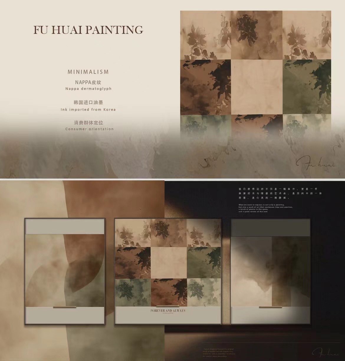 FU HUAI leather surface and nappa texture material presentation
